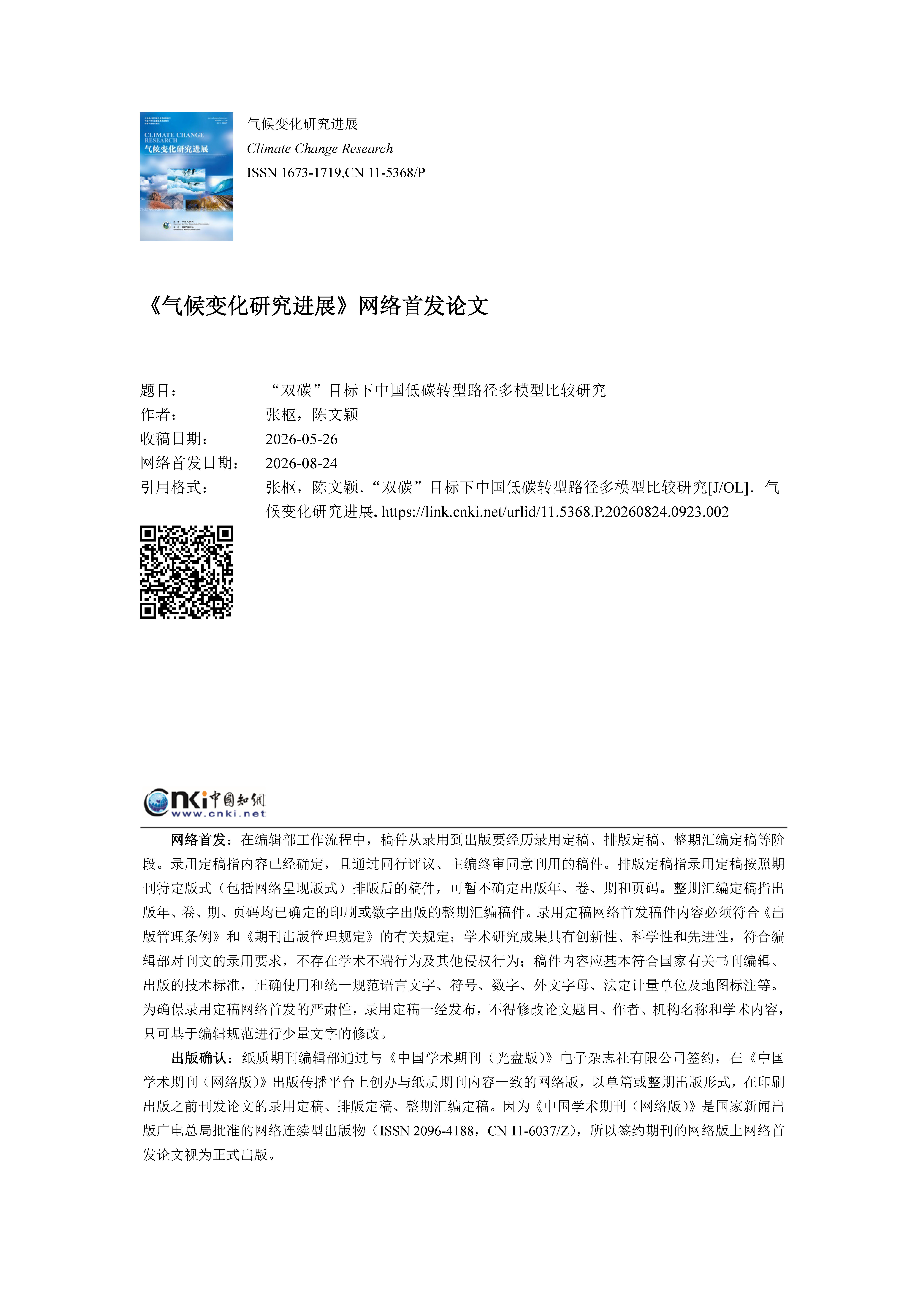 CCR2026-2.jpg